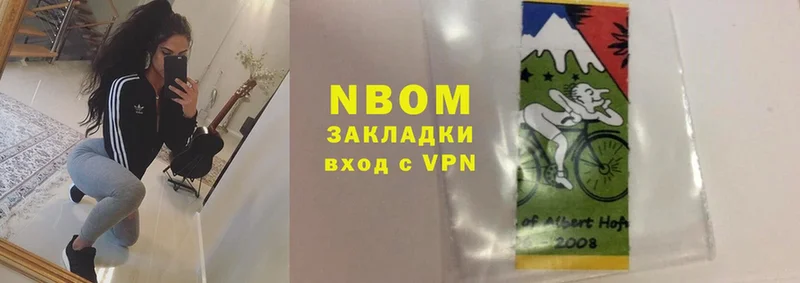 Марки 25I-NBOMe 1,8мг  Ельня 